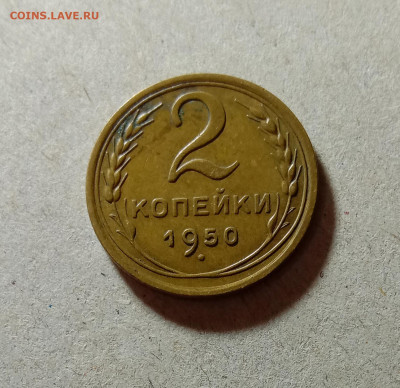 2 копейки 1934,1935,1950. До 4.04.21 в 22.00 МСК - аук1