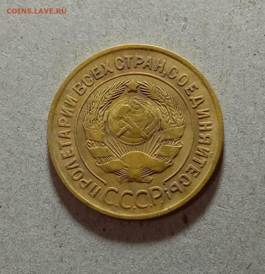 3 копейки 1932,1939,1934. До 4.04.21 в 22.00 МСК - аук2