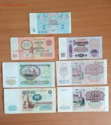 банкноты ссср 7 шт. хорошие с рубля до 4.04.21 - 2