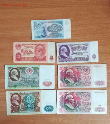 банкноты ссср 7 шт. хорошие с рубля до 4.04.21 - 1