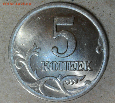 5 копеек 2003 м 1.2Б + 2003 с-п 2.3 до 05.04. 22:00 - 2003 с-п р