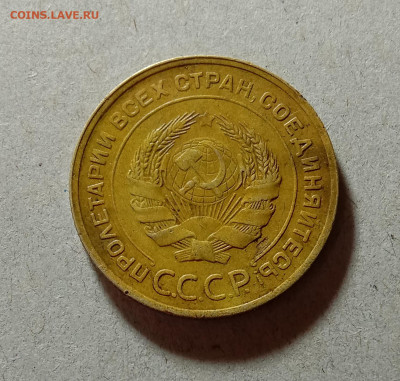 5 копеек 1930. До 4.04.21 в 22.00 МСК - аук2