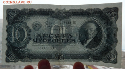 10 червонцев 1937 до 4.04.21 22 00 мск - DSCN5184.JPG