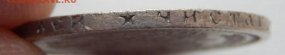 50 копеек 1896 *  до 4.04.21 22 00 мск - DSCN5189.JPG