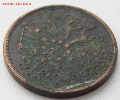 5 копеек 1866 ем до 4.04.21 22 00 мск - DSCN5170.JPG