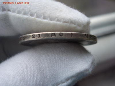 Рубль 1897 г. смещение гуртовой надписи. - CIMG3289.JPG