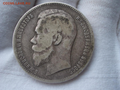 Рубль 1897 г. смещение гуртовой надписи. - CIMG3284.JPG