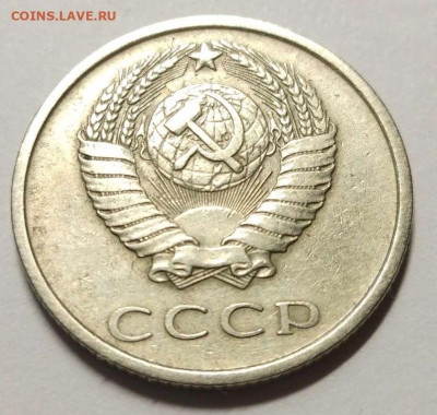 20 копеек 1973 до 04.04.21 - 20-73-1