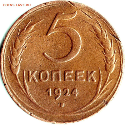 5 копеек 24 г - гравировки - 51103b