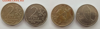 2 шт.2 рубля - imgonline-com-ua-2to1-DiI0TKjznUyWasy