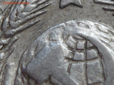 15 коп. 1925 г.шт.А 15-24.2-22 определение - P1440009.JPG