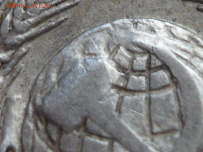 15 коп. 1925 г.шт.А 15-24.2-22 определение - P1440008.JPG