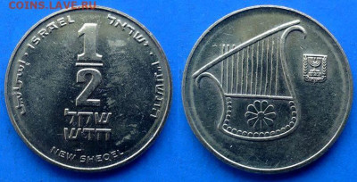 Израиль - ½ нового шекеля 2017 года до 7.04 - Израиль 1.2 нового шекеля, 2017