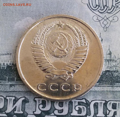 20 копеек 1967 г, короткий аукцион с блицем - 3