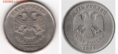 5 рублей 2009 сп немагнит - отличие аверса - 5 рублей 2009 сп немагнит аверс 1