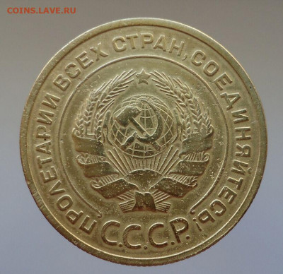 5 копеек  1932 года  до 04.04.2021  до 22-00  МСК - IMG_20210401_200811