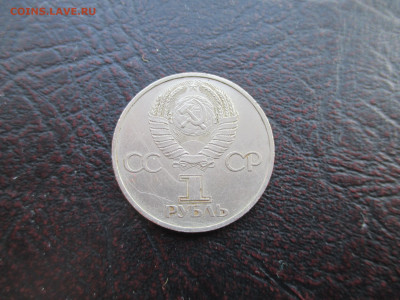 1р Дружба навеки - IMG_0016.JPG