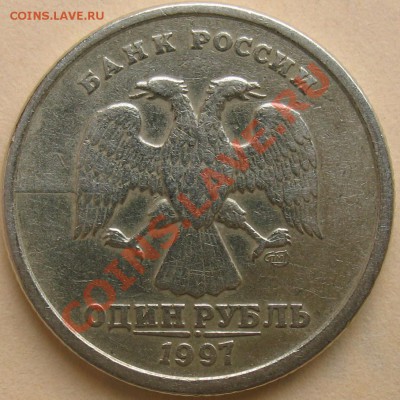 Раскол, 1997 г. спмд - IMG_7659