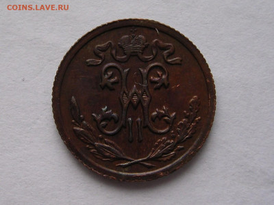 2 копейки 1912 г. до 5.04.21. в 21.00. - DSCN5783 (2).JPG