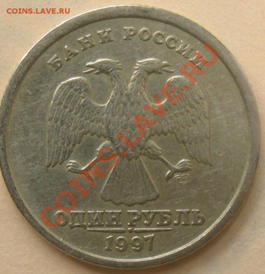 Раскол, 1997 г. спмд - IMG_7660