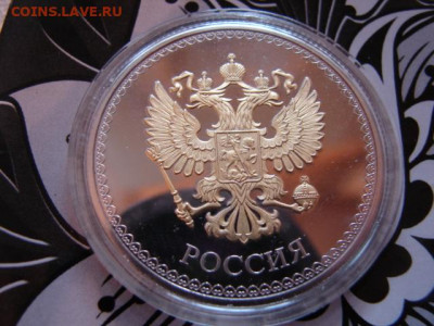 Жетон Астрахань (пруф.) До 06.04.21.  22-00 - DSC06777.JPG