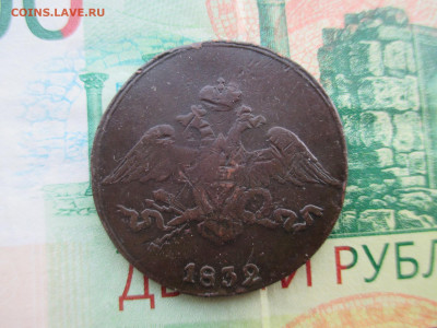 1832 и 1835  5 копеек - IMG_0095.JPG