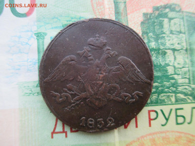 1832 и 1835  5 копеек - IMG_0096.JPG