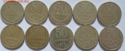50 копеек СССР 1961,64,66,68,69,74,77-91л до 6.04.21 г. - 1321.JPG