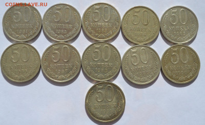50 копеек СССР 1961,64,66,68,69,74,77-91л до 6.04.21 г. - 31 (2).JPG