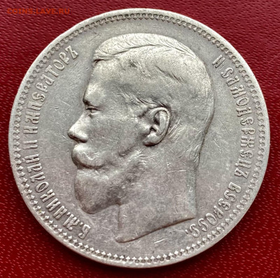 1 рубль 1897 АГ с гербами до 07.04 - IMG_0530