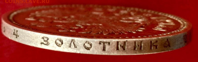 1 рубль 1897 АГ с гербами до 07.04 - IMG_0559