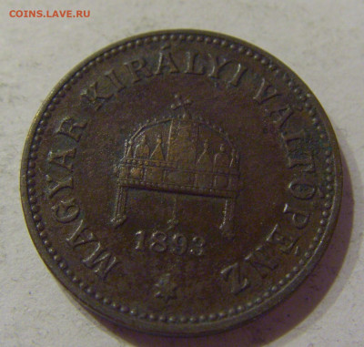 2 филлера 1893 Венгрия №1 06.04.2021 22:00 МСК - CIMG7433.JPG