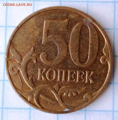 50 коп 2014. Раскол реверса. - i (5)