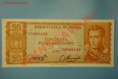Боны мира-2 (пополняемая) - DSC00906.JPG