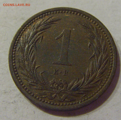 1 филлер 1902 Венгрия №2 06.04.2021 22:00 МСК - CIMG7496.JPG
