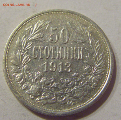 50 стотинок 1913 Болгария №2 06.04.2021 22:00 МСК - CIMG7541.JPG
