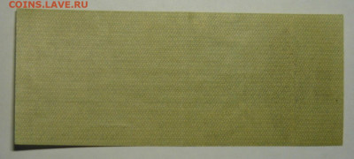 Боны-Гражданская война- 1917-1920г. подлинность,оценка. - P1300638_cr