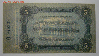 Боны-Гражданская война- 1917-1920г. подлинность,оценка. - P1300543_cr