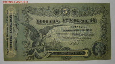 Боны-Гражданская война- 1917-1920г. подлинность,оценка. - P1300536_cr