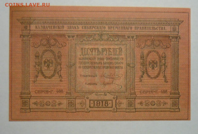 Боны-Гражданская война- 1917-1920г. подлинность,оценка. - P1300609_cr