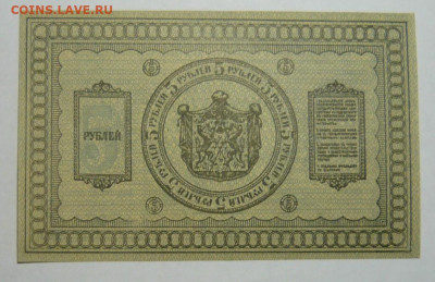 Боны-Гражданская война- 1917-1920г. подлинность,оценка. - P1300596_cr