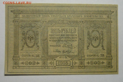 Боны-Гражданская война- 1917-1920г. подлинность,оценка. - P1300591_cr