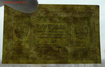 Боны-Гражданская война- 1917-1920г. подлинность,оценка. - P1300584_cr