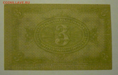 Боны-Гражданская война- 1917-1920г. подлинность,оценка. - P1300578_cr
