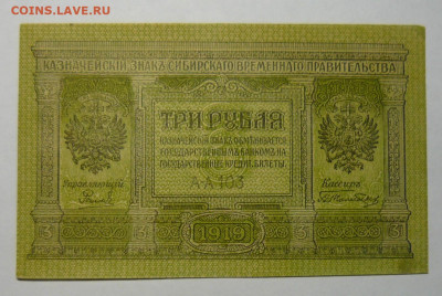 Боны-Гражданская война- 1917-1920г. подлинность,оценка. - P1300573_cr