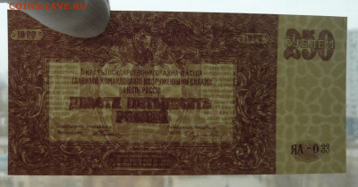 Боны-Гражданская война- 1917-1920г. подлинность,оценка. - P1300558_cr