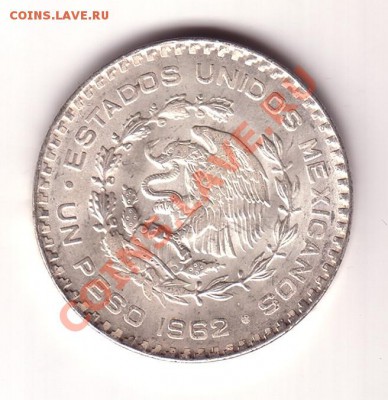 Мексика 1 песо 1962 серебро старт 155 р до 16.10 22:00 - песо_1
