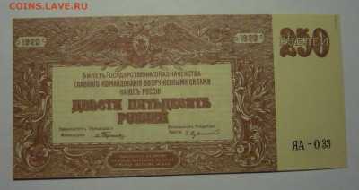 Боны-Гражданская война- 1917-1920г. подлинность,оценка. - P1300547_cr