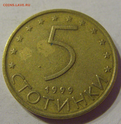 5 стотинок 1999 Болгария №2 06.04.2021 22:00 МСК - CIMG7606.JPG