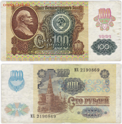 Куплю боны РФ, СССР, РСФСР, царизма (бюджетный сохран) - 330747_big